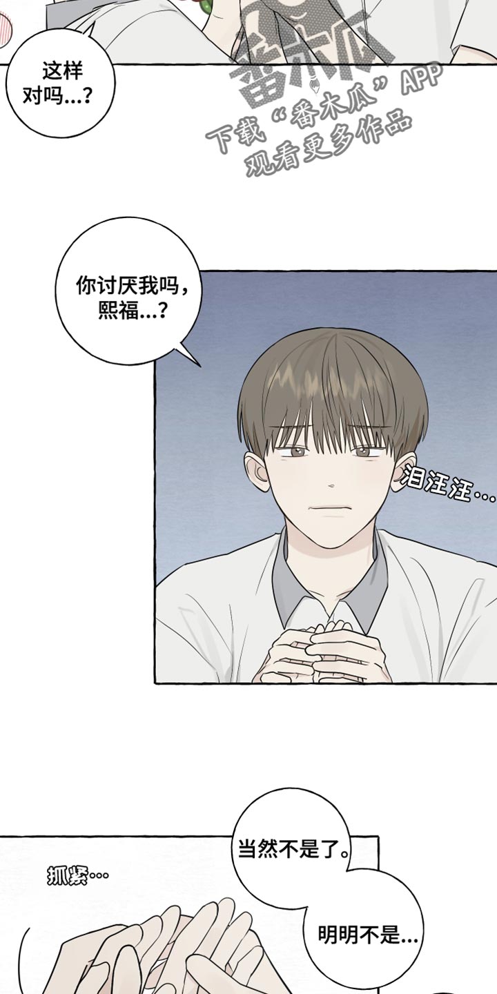 《热烈明阳》漫画最新章节第43章：相反免费下拉式在线观看章节第【11】张图片