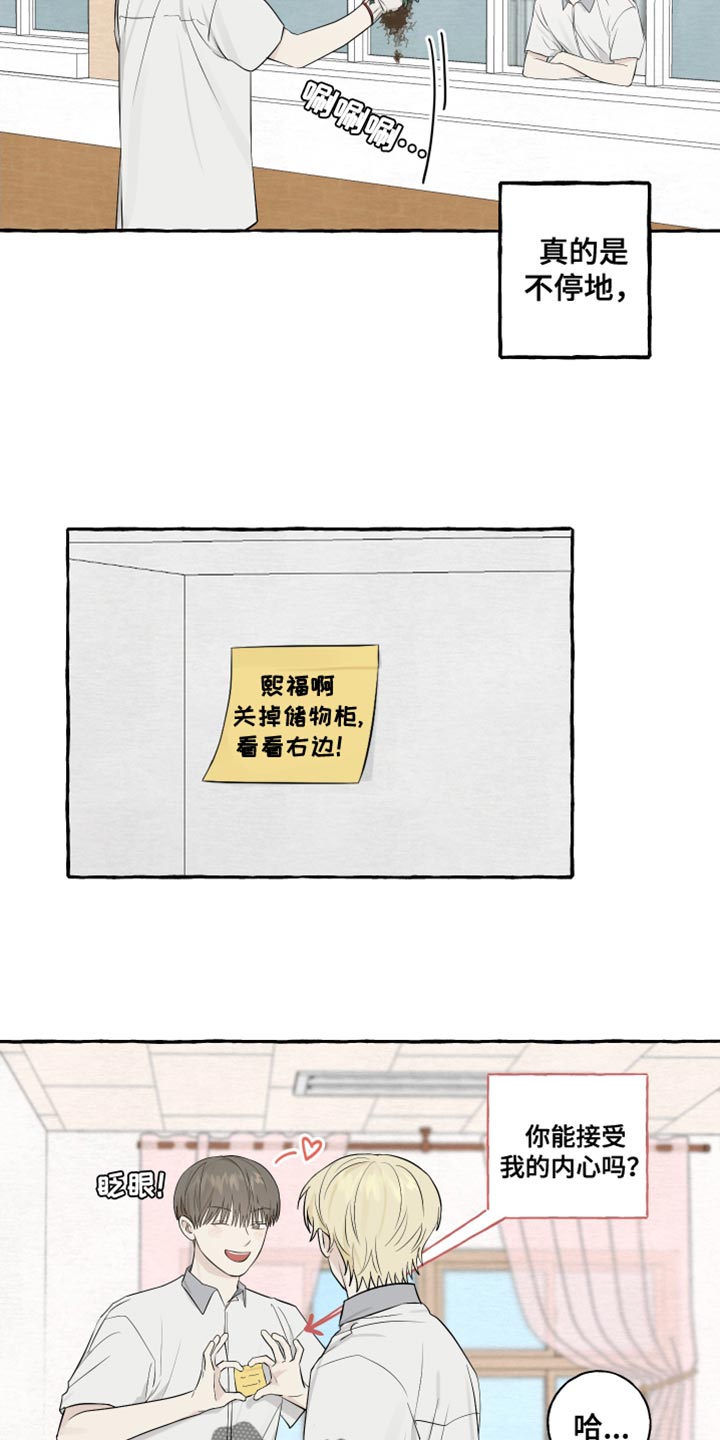 《热烈明阳》漫画最新章节第43章：相反免费下拉式在线观看章节第【5】张图片