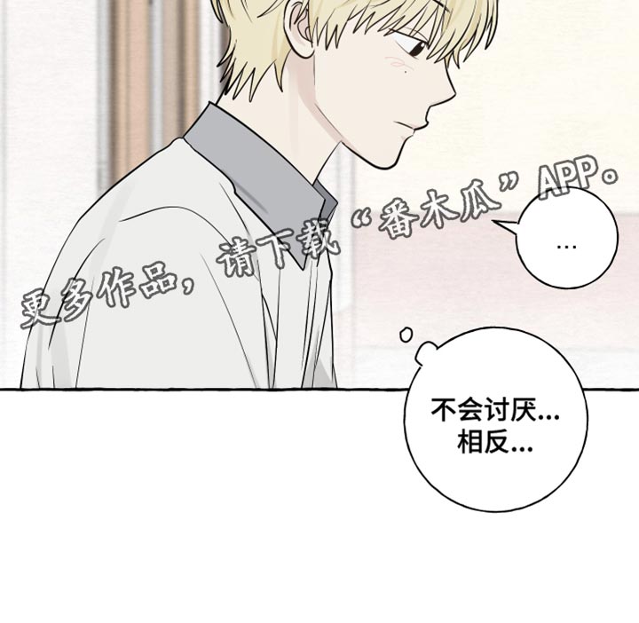 《热烈明阳》漫画最新章节第43章：相反免费下拉式在线观看章节第【1】张图片