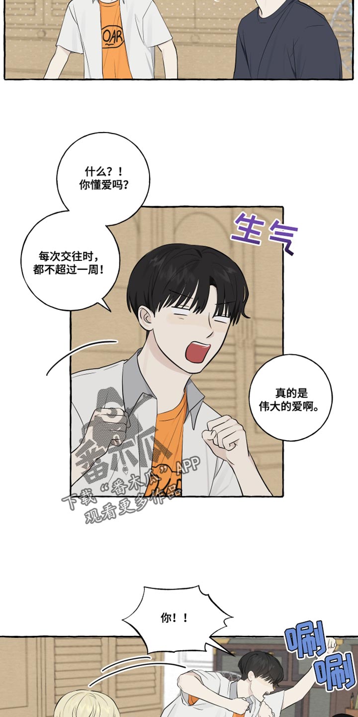 《热烈明阳》漫画最新章节第45章：因为想你啊免费下拉式在线观看章节第【10】张图片