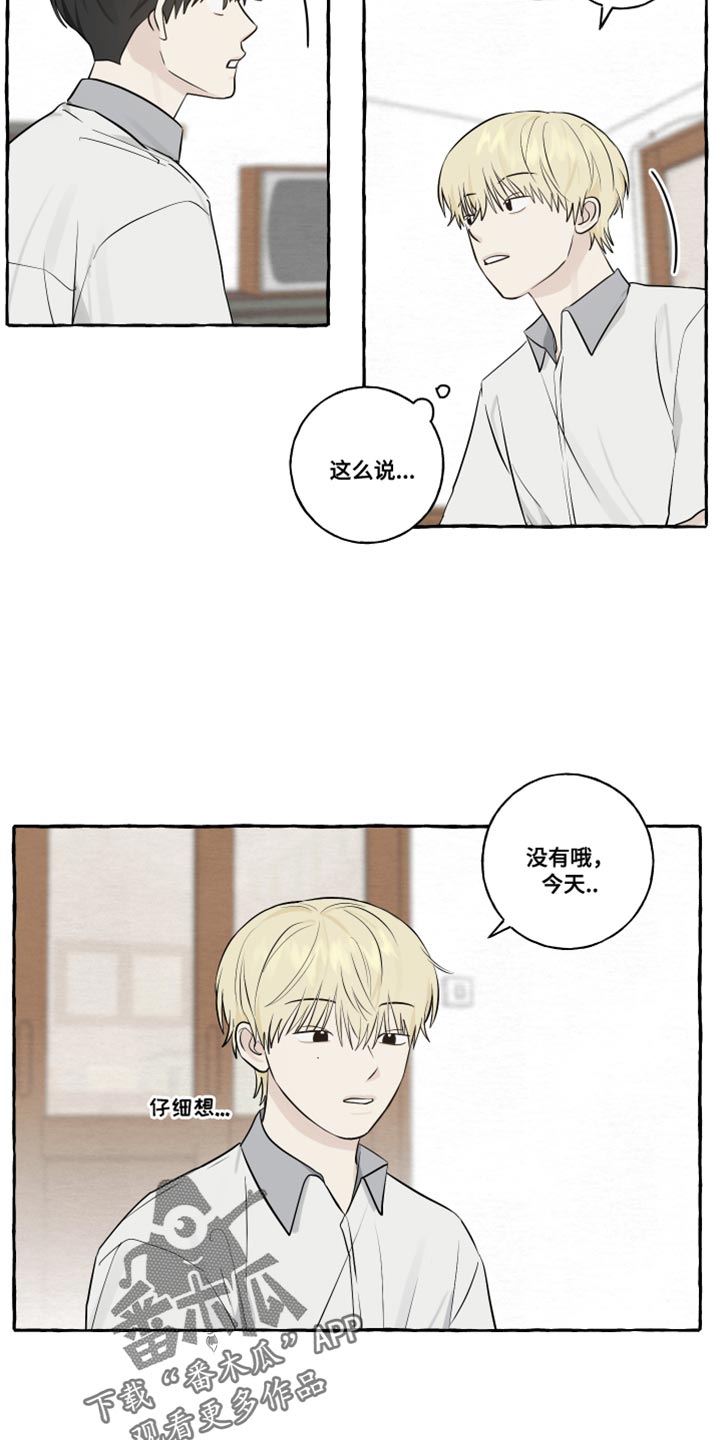 《热烈明阳》漫画最新章节第45章：因为想你啊免费下拉式在线观看章节第【12】张图片