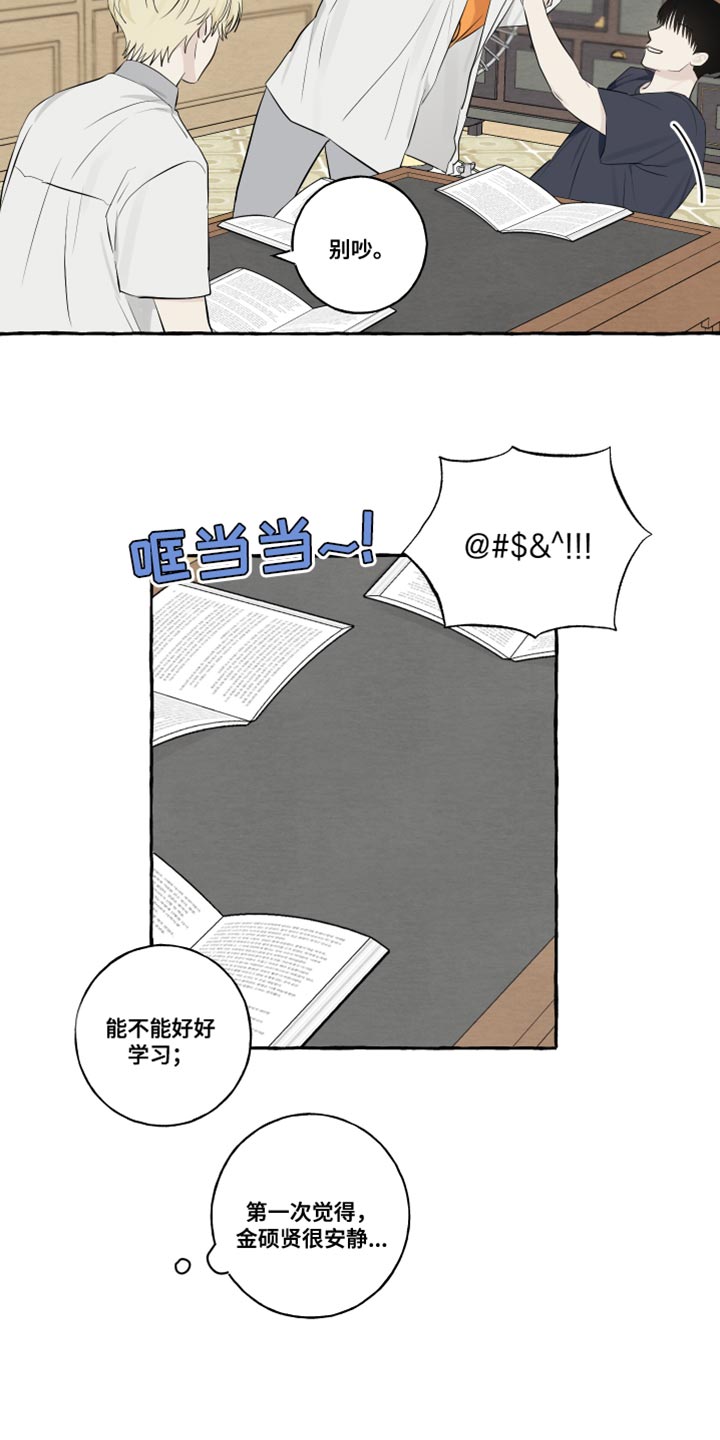 《热烈明阳》漫画最新章节第45章：因为想你啊免费下拉式在线观看章节第【9】张图片