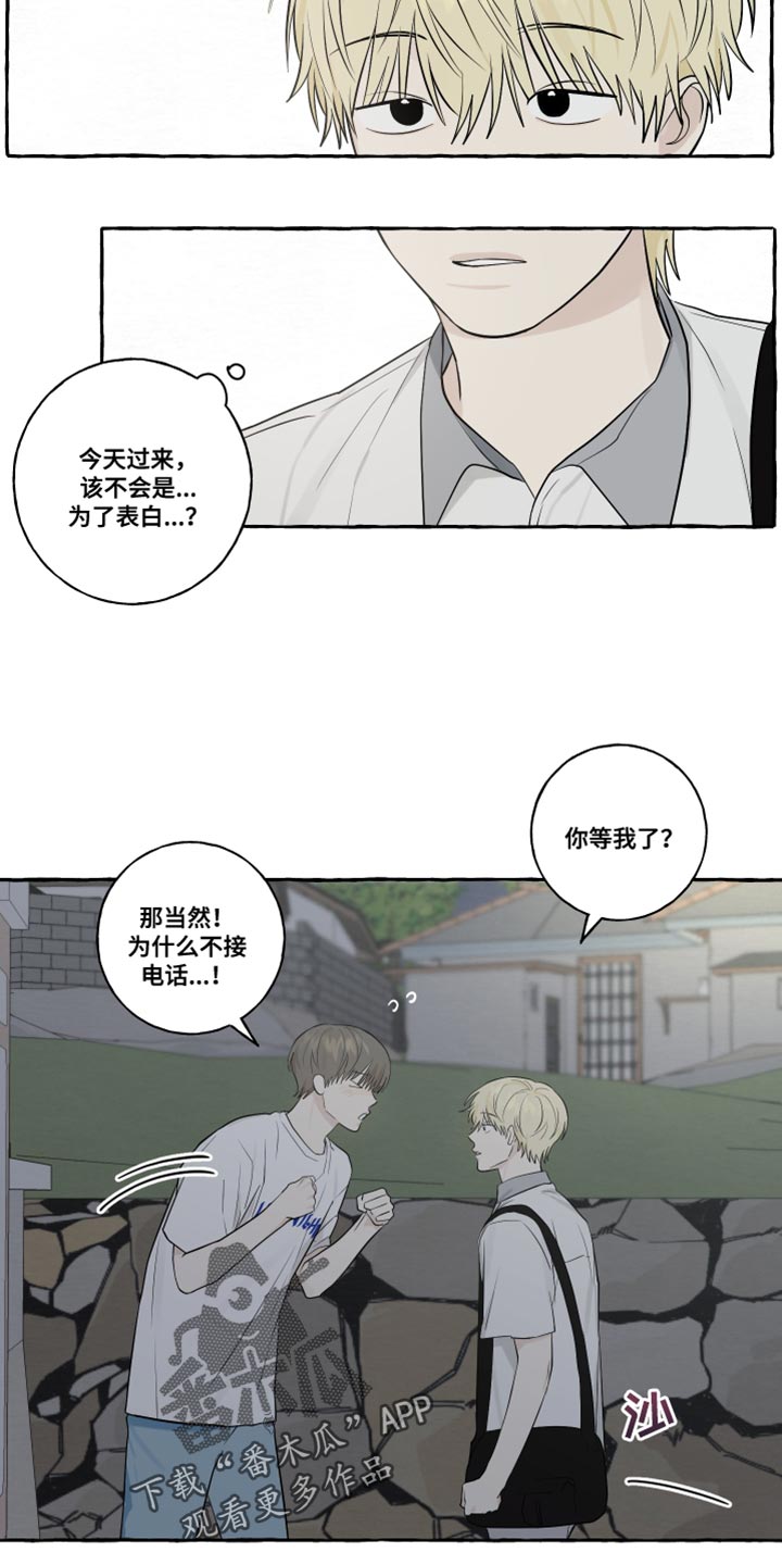 《热烈明阳》漫画最新章节第45章：因为想你啊免费下拉式在线观看章节第【6】张图片