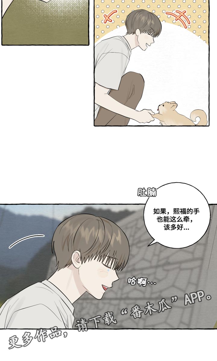 《热烈明阳》漫画最新章节第48章：普通的牵手免费下拉式在线观看章节第【1】张图片