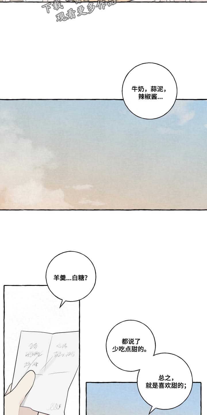 《热烈明阳》漫画最新章节第48章：普通的牵手免费下拉式在线观看章节第【6】张图片