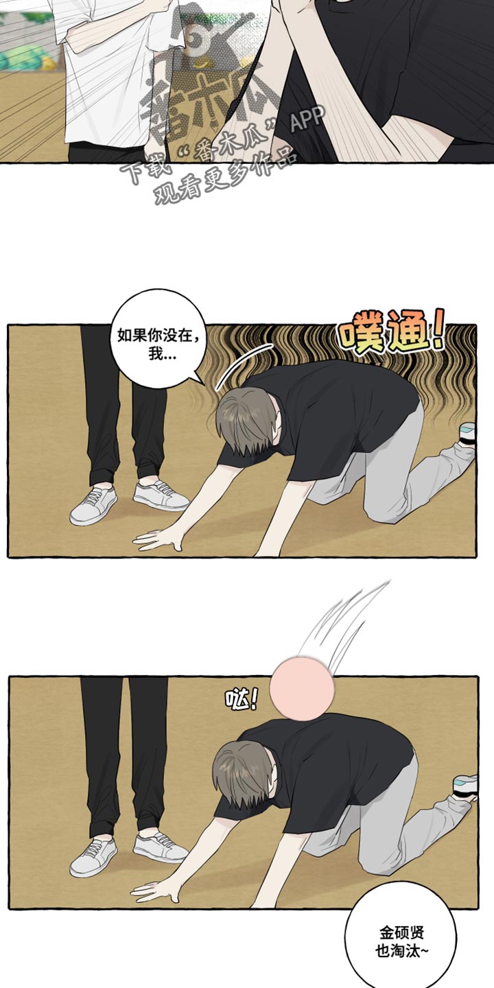 《热烈明阳》漫画最新章节第48章：普通的牵手免费下拉式在线观看章节第【10】张图片