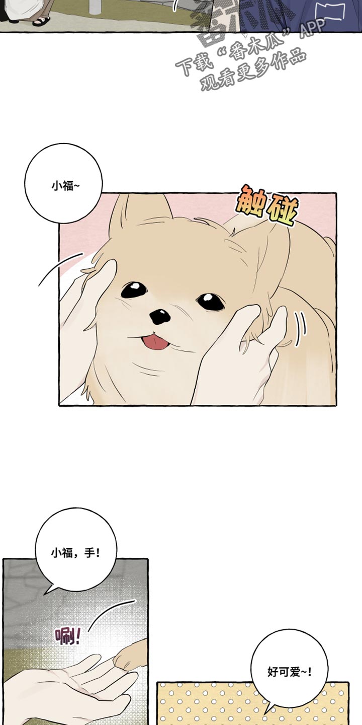 《热烈明阳》漫画最新章节第48章：普通的牵手免费下拉式在线观看章节第【2】张图片