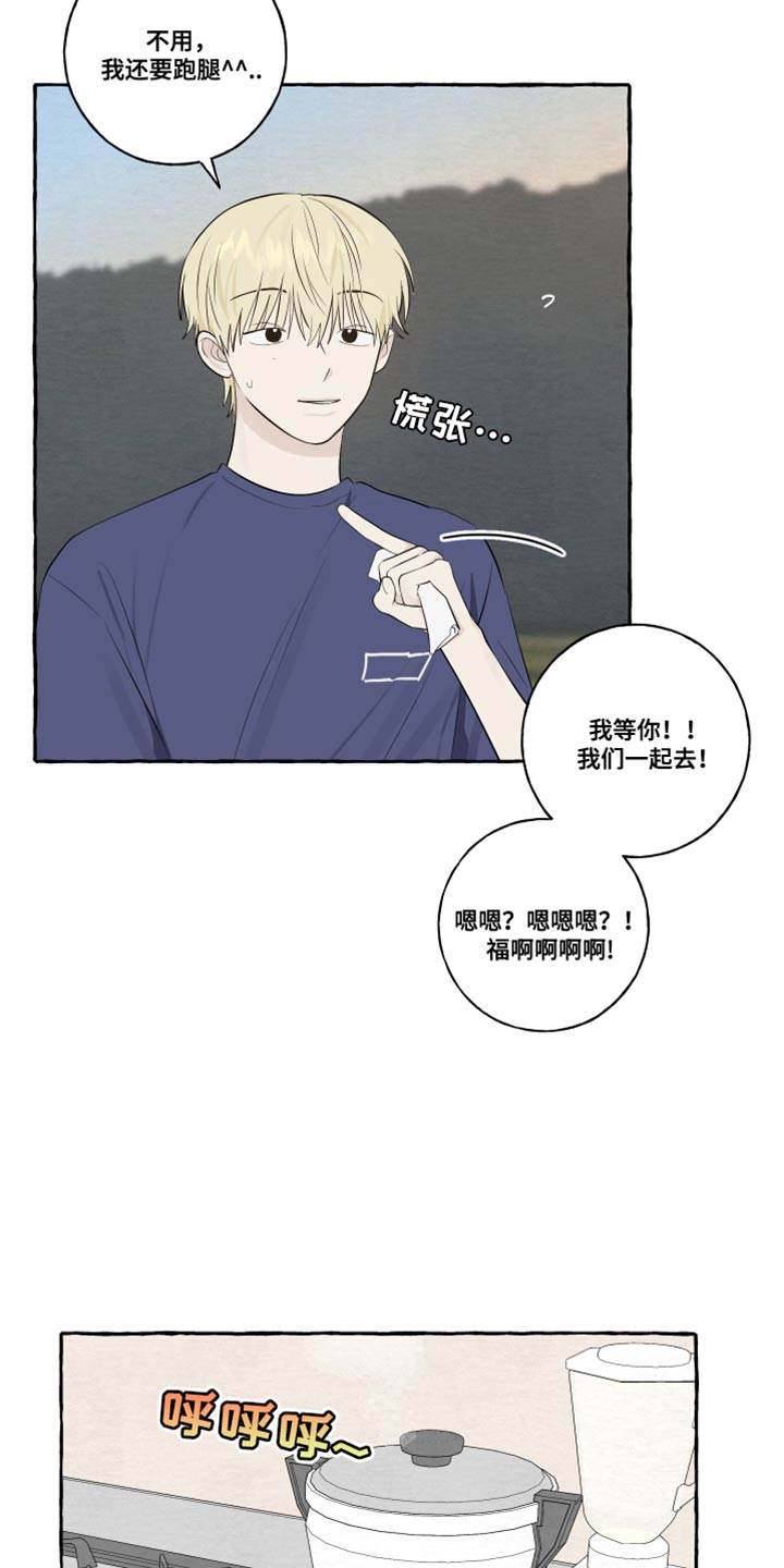 《热烈明阳》漫画最新章节第49章：觉得很像你免费下拉式在线观看章节第【10】张图片