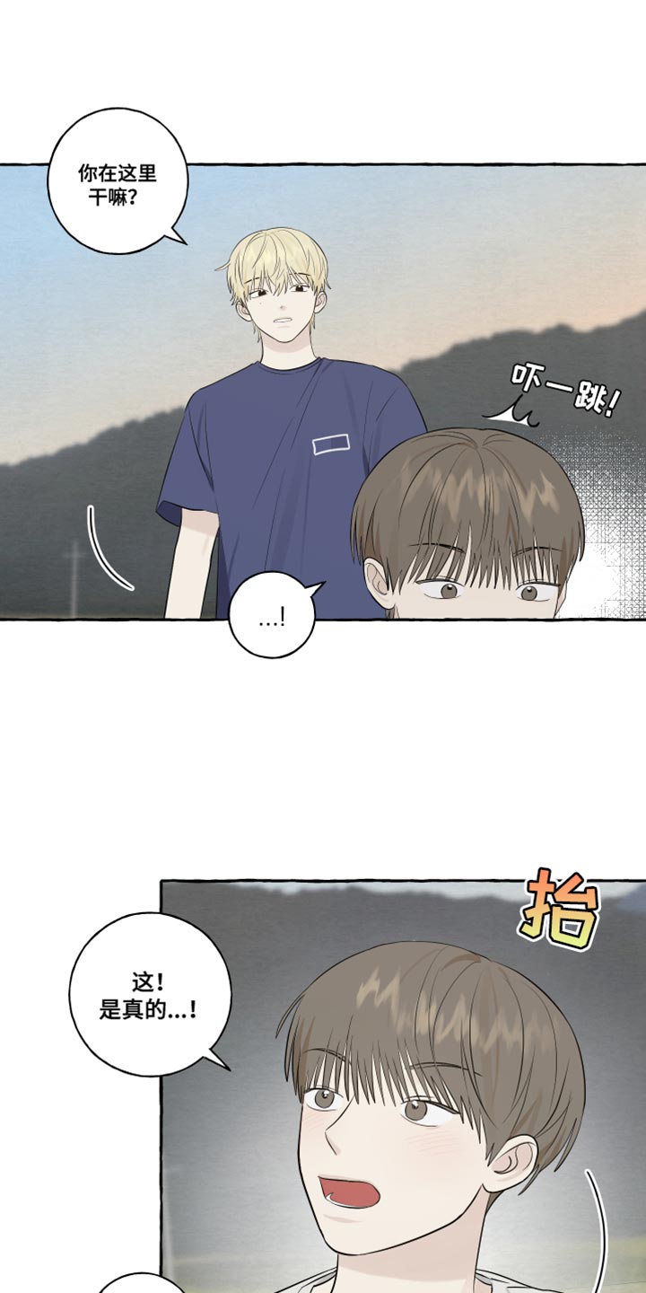 《热烈明阳》漫画最新章节第49章：觉得很像你免费下拉式在线观看章节第【15】张图片