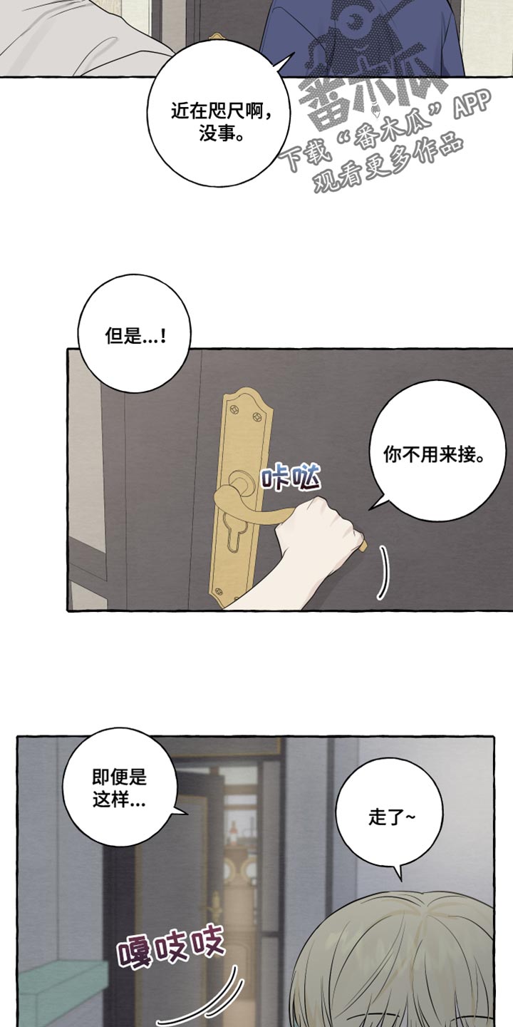 《热烈明阳》漫画最新章节第50章：受伤免费下拉式在线观看章节第【3】张图片