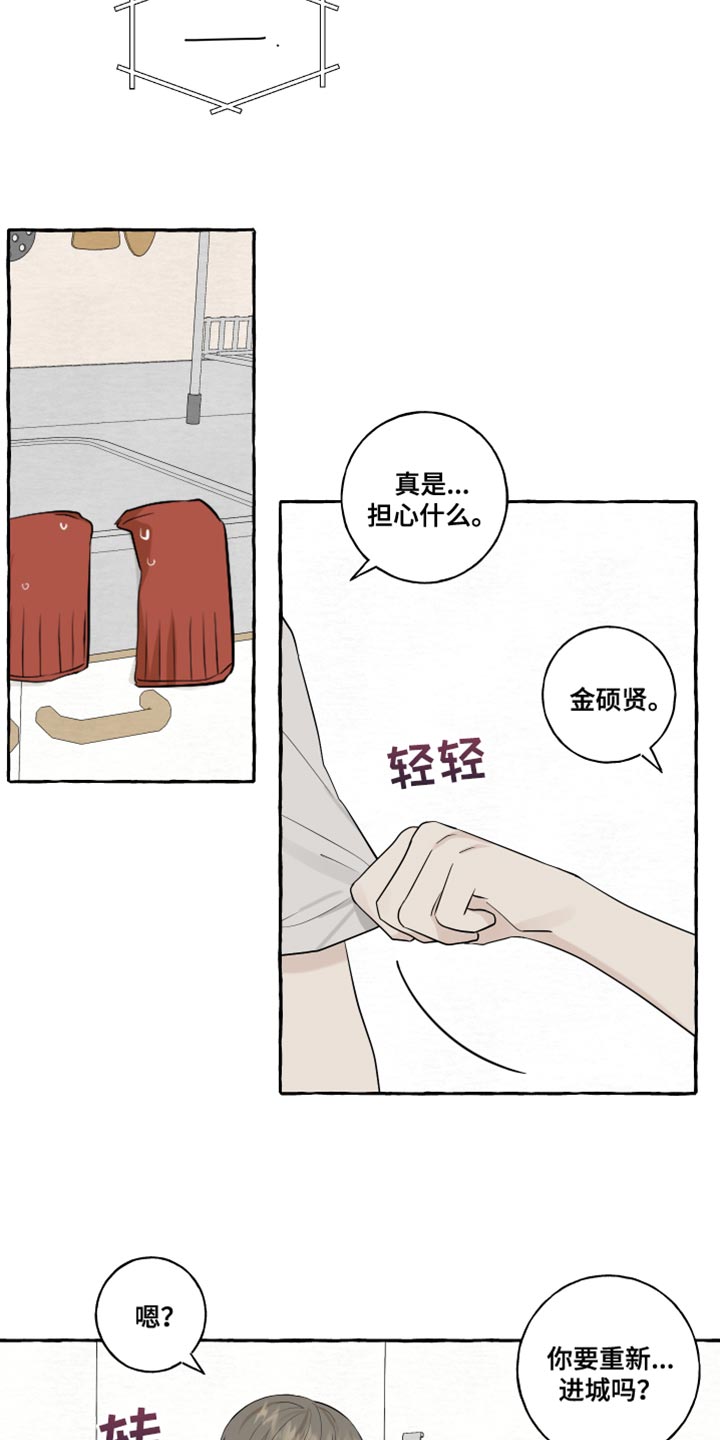 《热烈明阳》漫画最新章节第50章：受伤免费下拉式在线观看章节第【7】张图片