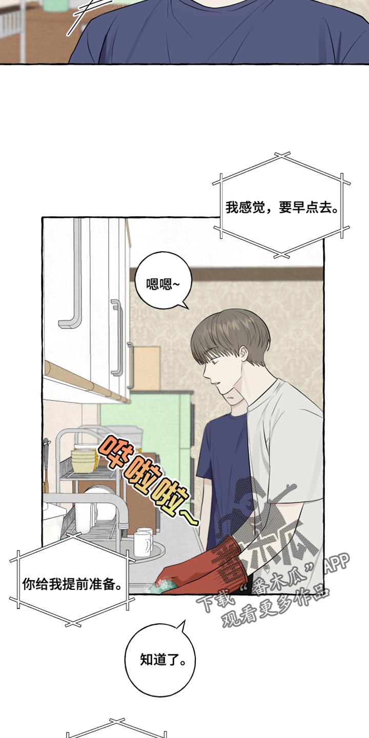 《热烈明阳》漫画最新章节第50章：受伤免费下拉式在线观看章节第【8】张图片