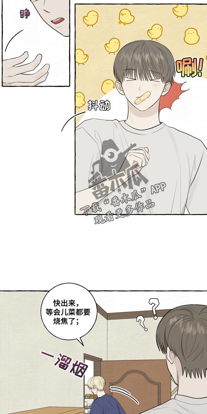 《热烈明阳》漫画最新章节第50章：受伤免费下拉式在线观看章节第【13】张图片