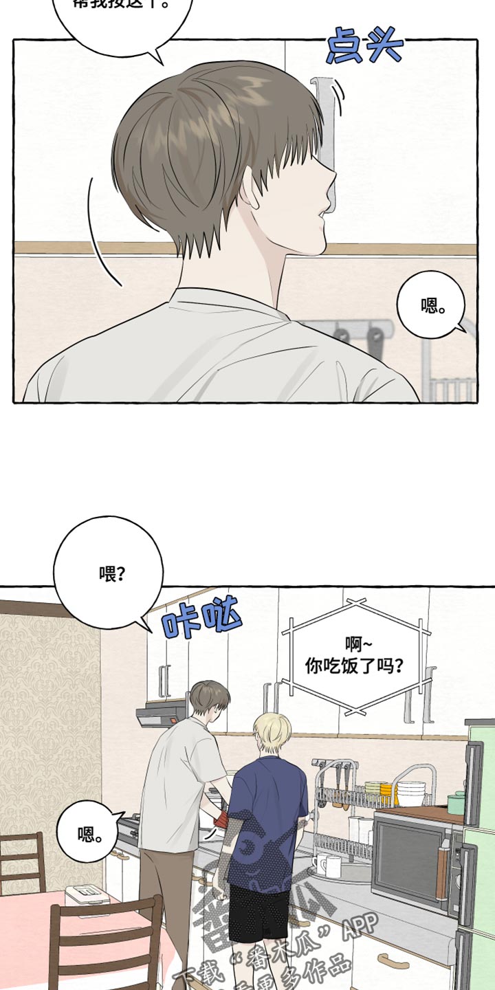 《热烈明阳》漫画最新章节第50章：受伤免费下拉式在线观看章节第【10】张图片