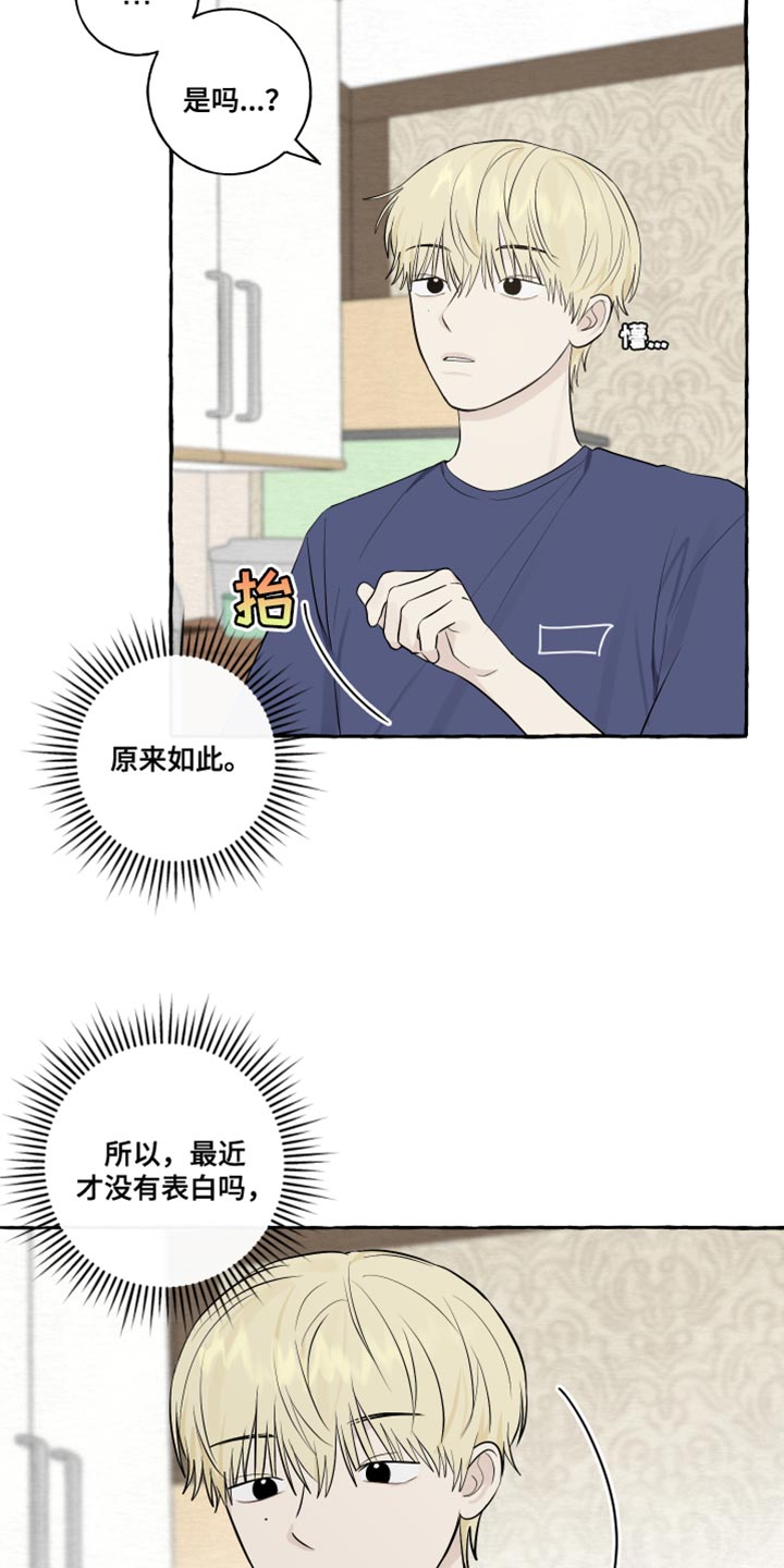 《热烈明阳》漫画最新章节第50章：受伤免费下拉式在线观看章节第【5】张图片