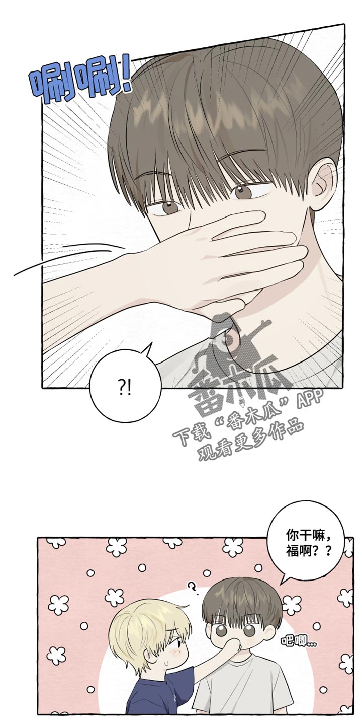 《热烈明阳》漫画最新章节第50章：受伤免费下拉式在线观看章节第【15】张图片