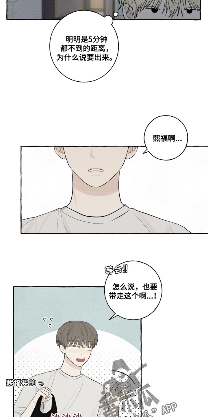 《热烈明阳》漫画最新章节第50章：受伤免费下拉式在线观看章节第【2】张图片