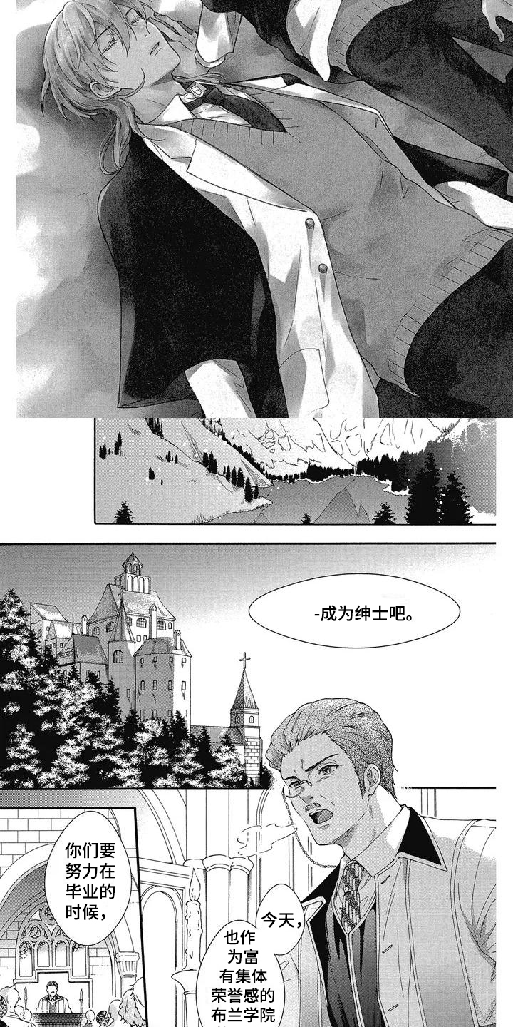 【学院吸血鬼】漫画-（第1章：寄宿学校）章节漫画下拉式图片-2.jpg