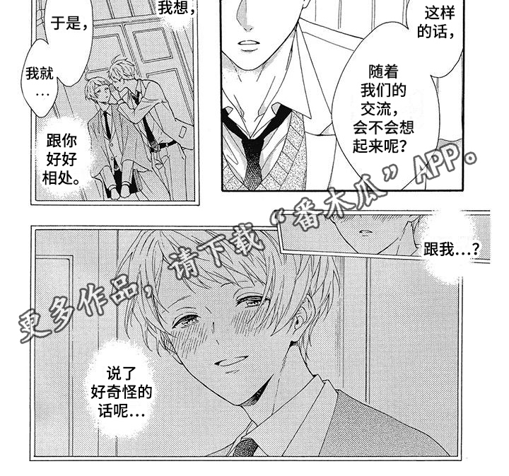 《学院吸血鬼》漫画最新章节第31章：结果免费下拉式在线观看章节第【1】张图片