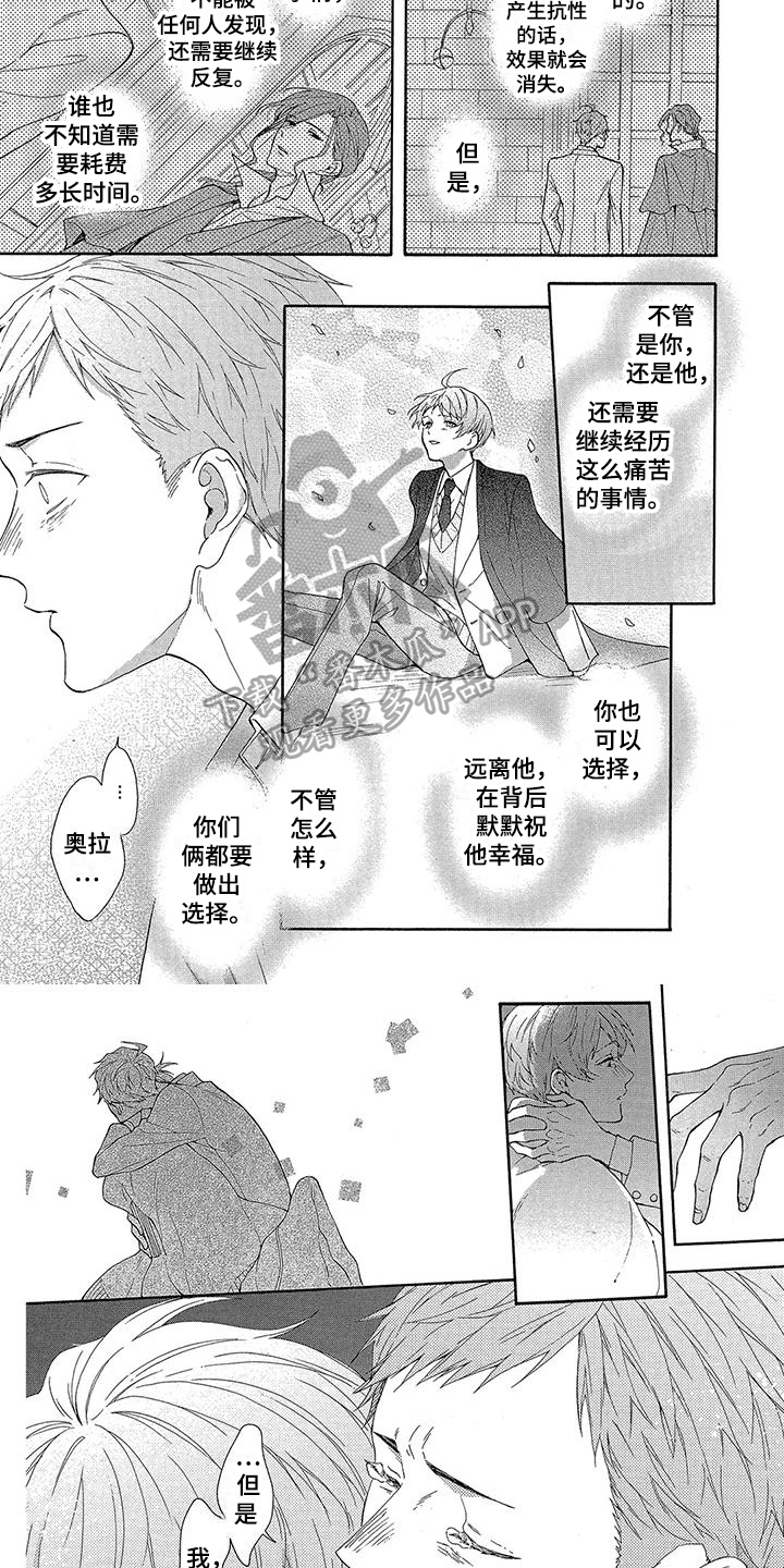 《学院吸血鬼》漫画最新章节第38章：记忆文字免费下拉式在线观看章节第【2】张图片