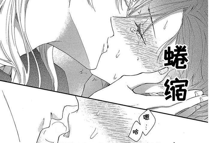 《学院吸血鬼》漫画最新章节第41章：留下来免费下拉式在线观看章节第【1】张图片