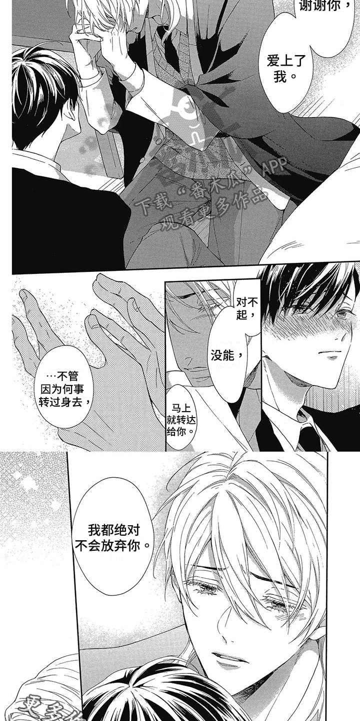 《学院吸血鬼》漫画最新章节第44章：决不放弃免费下拉式在线观看章节第【2】张图片