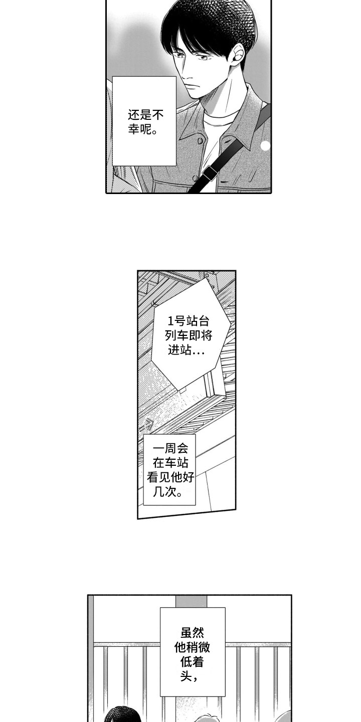 《只要你的微笑》漫画最新章节第1章：有女友了免费下拉式在线观看章节第【10】张图片