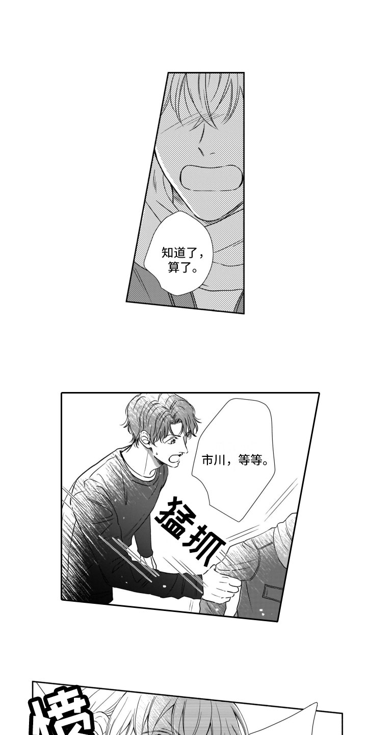 《只要你的微笑》漫画最新章节第1章：有女友了免费下拉式在线观看章节第【2】张图片