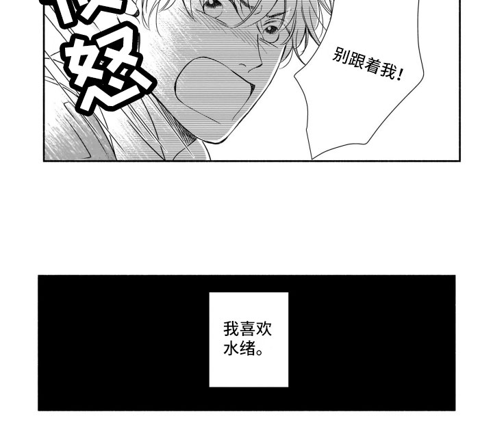 《只要你的微笑》漫画最新章节第1章：有女友了免费下拉式在线观看章节第【1】张图片