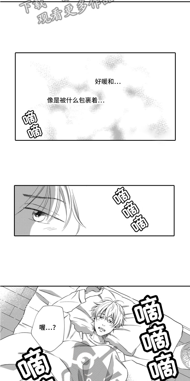 《只要你的微笑》漫画最新章节第4章：送他回家免费下拉式在线观看章节第【7】张图片