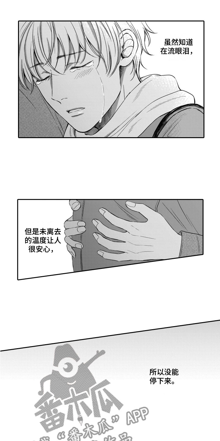 《只要你的微笑》漫画最新章节第4章：送他回家免费下拉式在线观看章节第【8】张图片