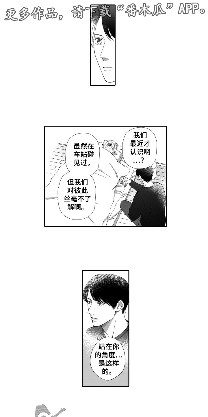 《只要你的微笑》漫画最新章节第11章：发烧免费下拉式在线观看章节第【9】张图片