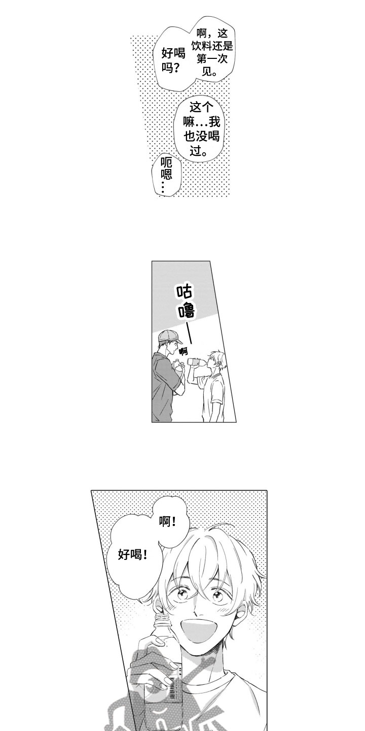 《只要你的微笑》漫画最新章节第11章：发烧免费下拉式在线观看章节第【6】张图片