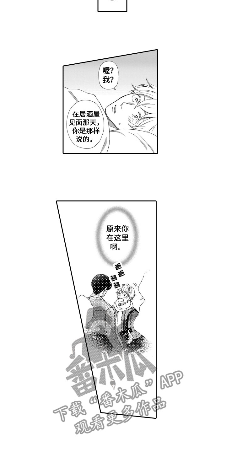 《只要你的微笑》漫画最新章节第12章：照顾免费下拉式在线观看章节第【10】张图片