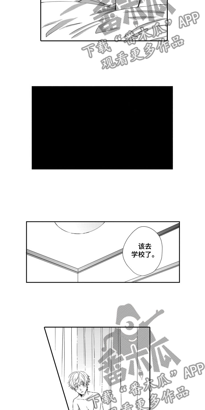 《只要你的微笑》漫画最新章节第13章：表达心意免费下拉式在线观看章节第【3】张图片