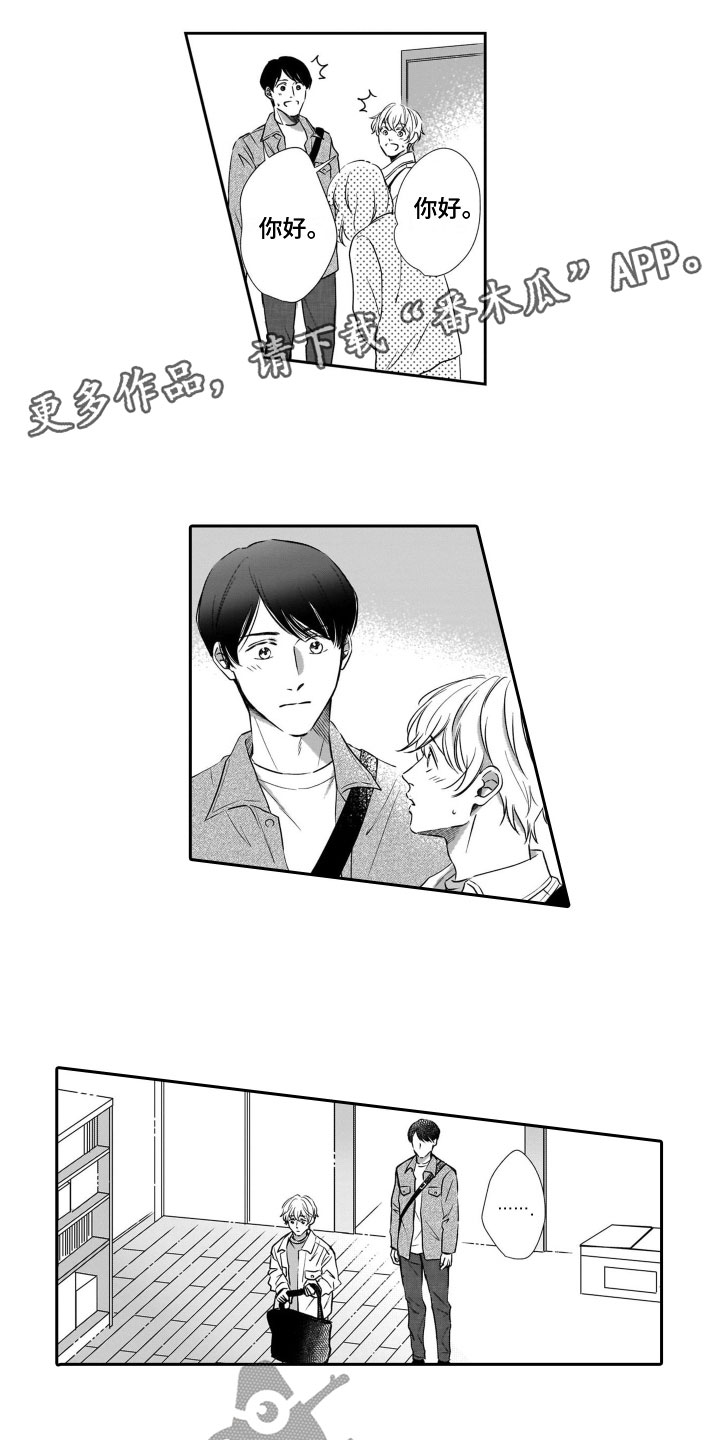 《只要你的微笑》漫画最新章节第20章：失而复得免费下拉式在线观看章节第【11】张图片