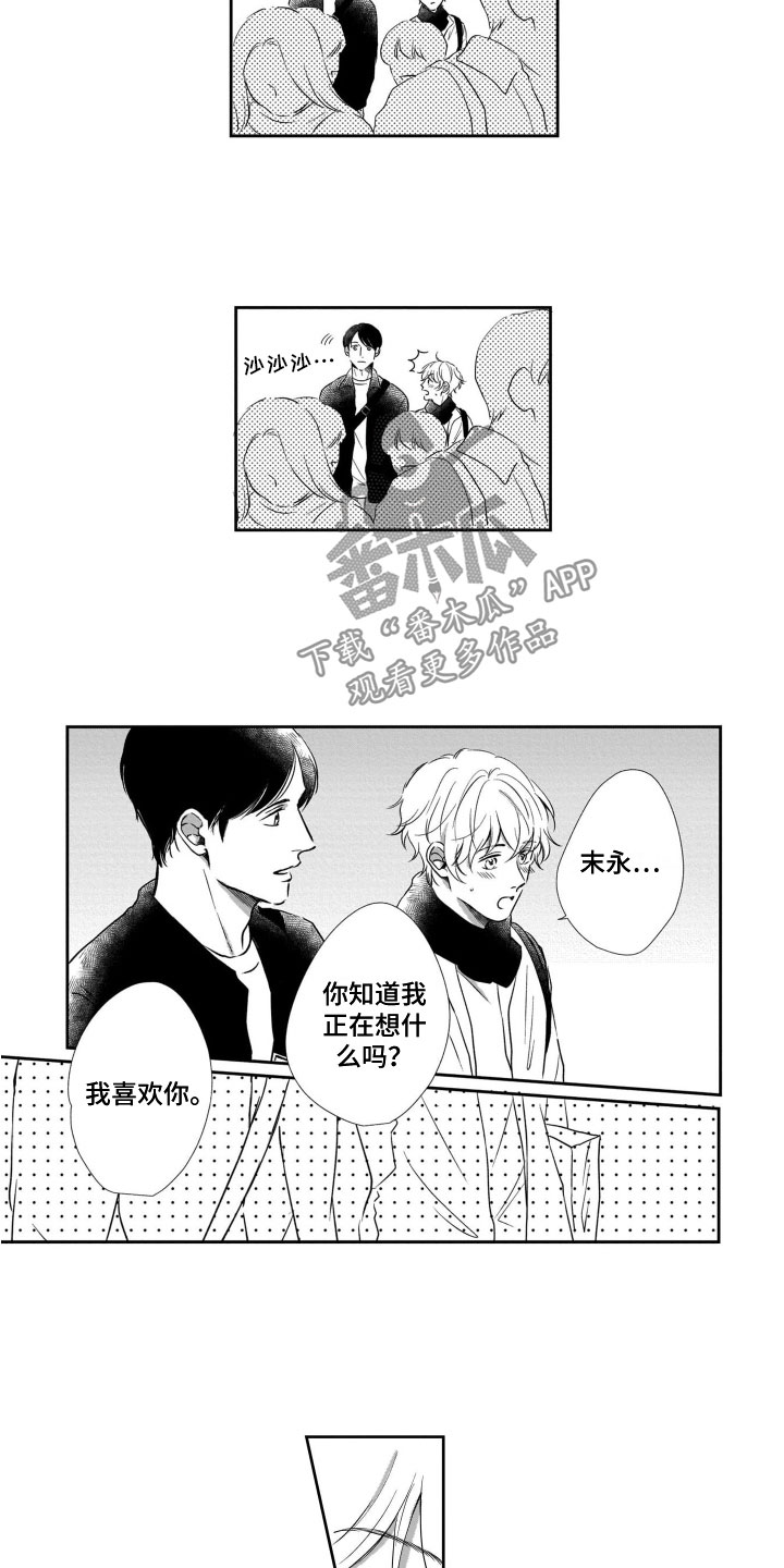 《只要你的微笑》漫画最新章节第22章：第一次见免费下拉式在线观看章节第【5】张图片