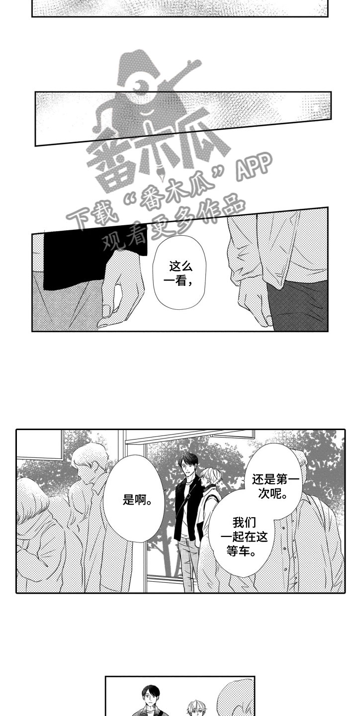 《只要你的微笑》漫画最新章节第22章：第一次见免费下拉式在线观看章节第【6】张图片