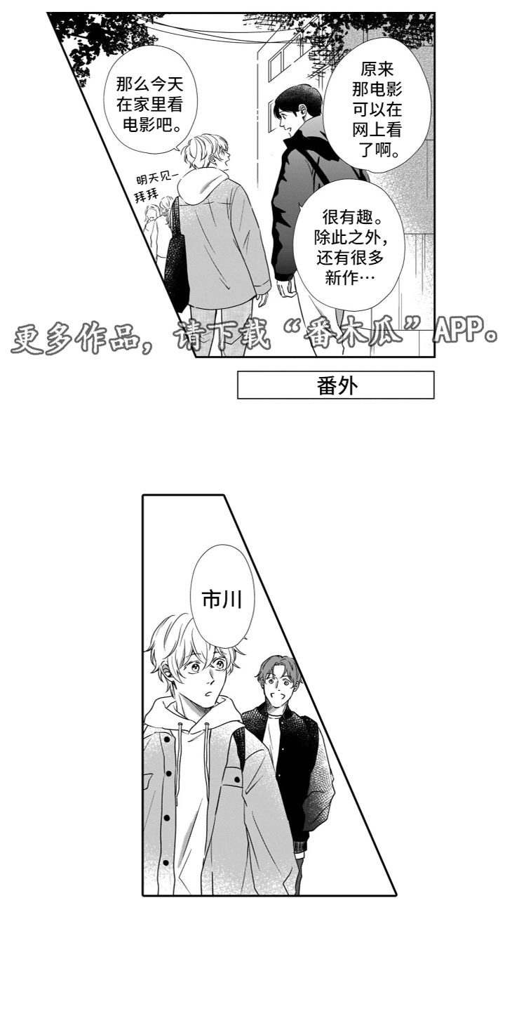 《只要你的微笑》漫画最新章节第23章：吃醋免费下拉式在线观看章节第【13】张图片