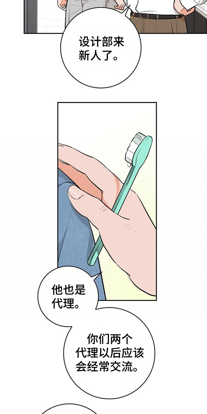 《糟糕的误会》漫画最新章节第2章：介绍免费下拉式在线观看章节第【6】张图片