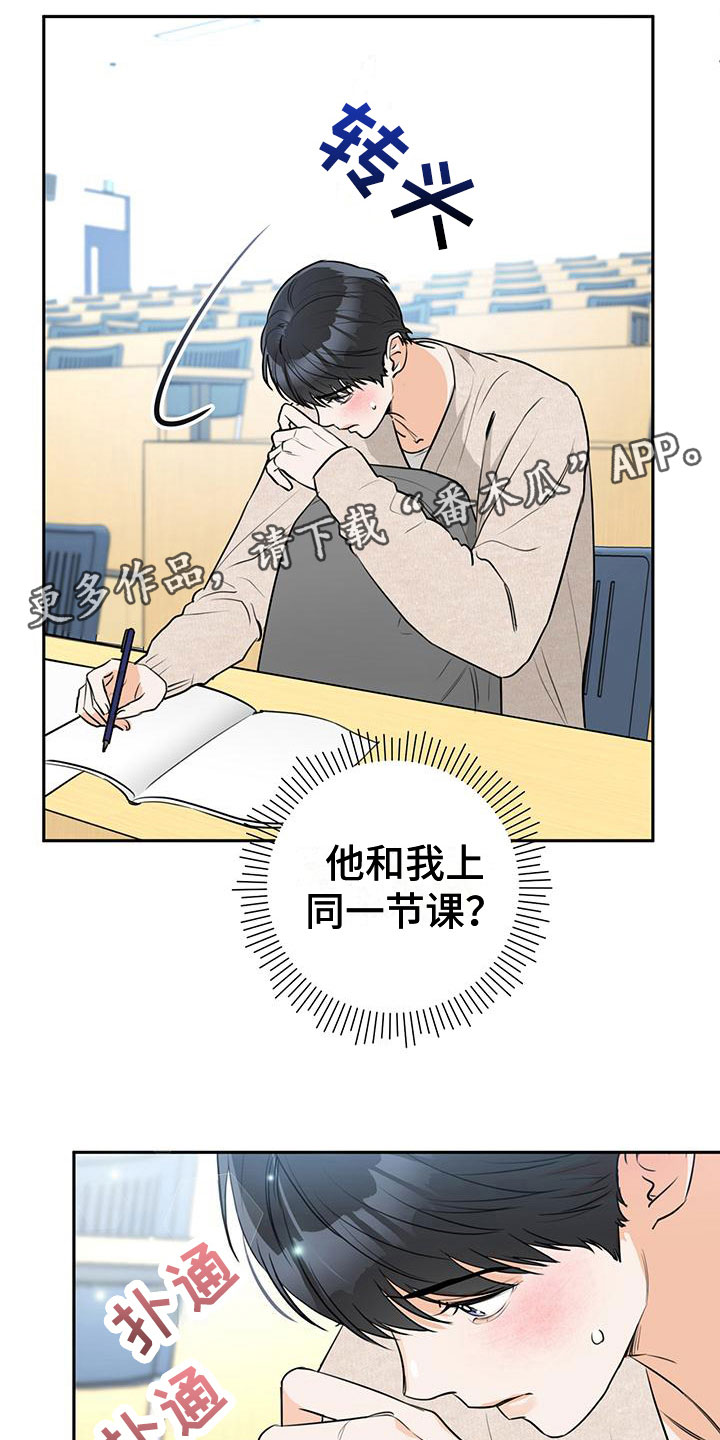 《糟糕的误会》漫画最新章节第6章：很可爱免费下拉式在线观看章节第【21】张图片