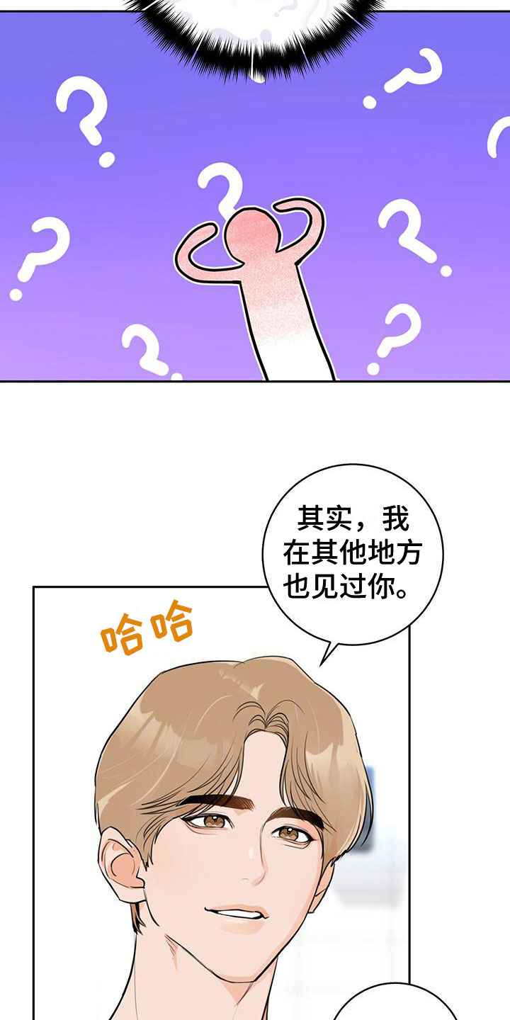 《糟糕的误会》漫画最新章节第7章：烦恼免费下拉式在线观看章节第【24】张图片