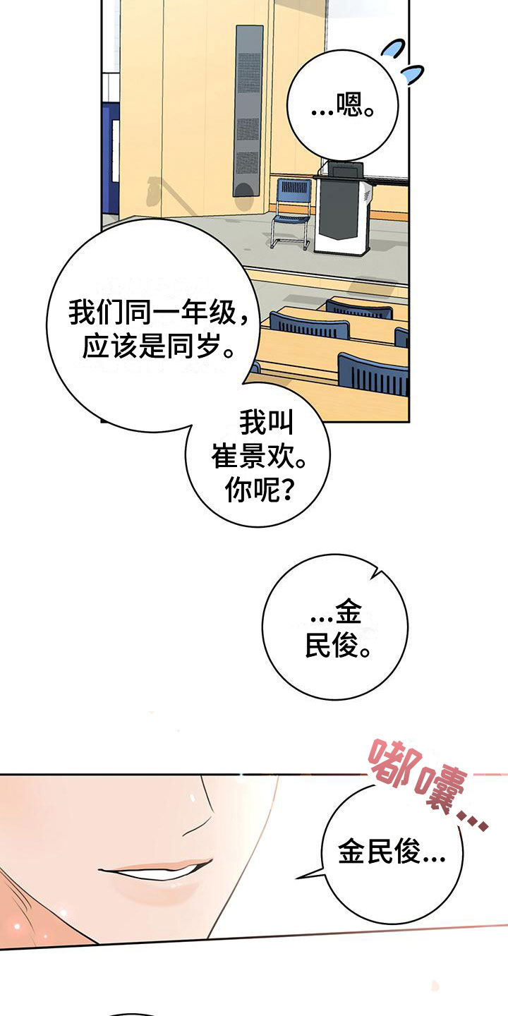 《糟糕的误会》漫画最新章节第7章：烦恼免费下拉式在线观看章节第【19】张图片