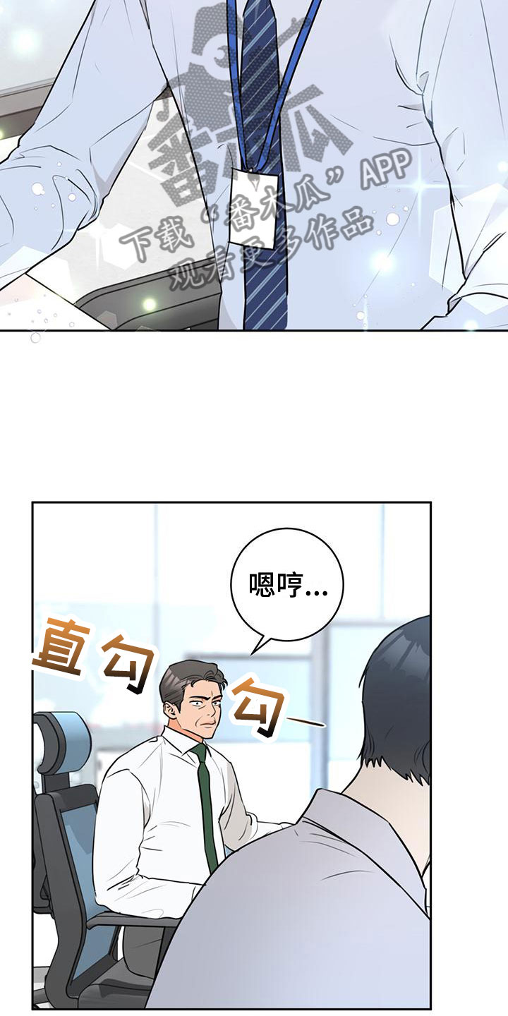 《糟糕的误会》漫画最新章节第8章：在意免费下拉式在线观看章节第【14】张图片