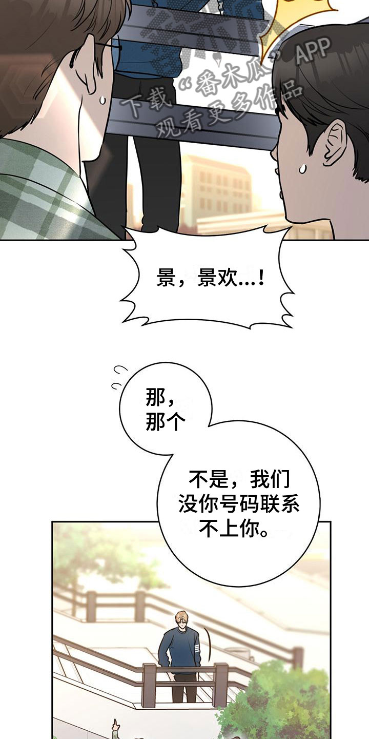 《糟糕的误会》漫画最新章节第9章：他的两面免费下拉式在线观看章节第【2】张图片