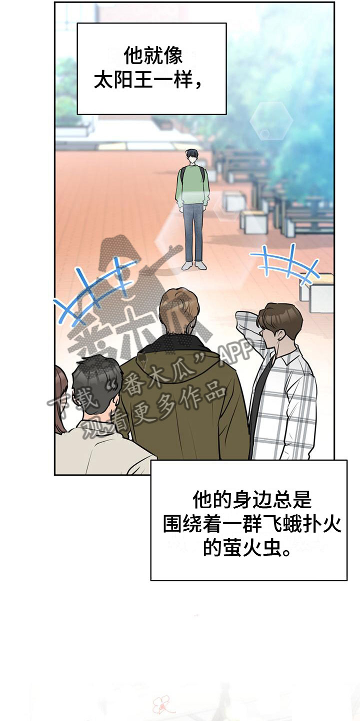 《糟糕的误会》漫画最新章节第9章：他的两面免费下拉式在线观看章节第【13】张图片