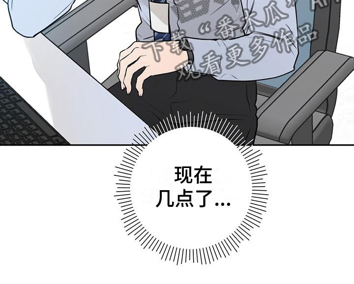 《糟糕的误会》漫画最新章节第10章：邮件免费下拉式在线观看章节第【11】张图片