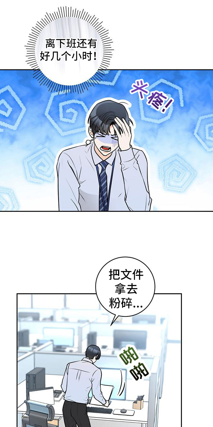 《糟糕的误会》漫画最新章节第10章：邮件免费下拉式在线观看章节第【10】张图片