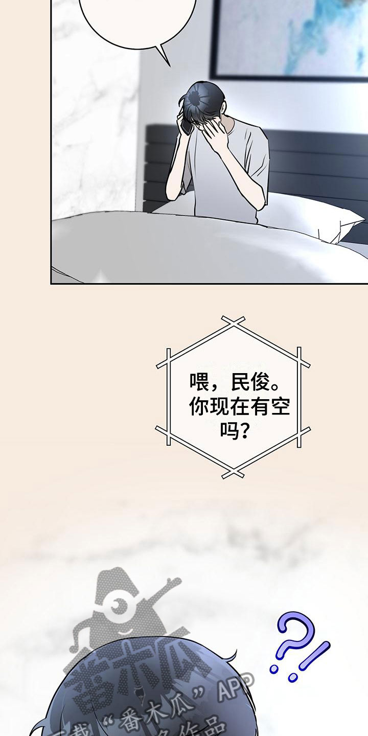 《糟糕的误会》漫画最新章节第11章：心动免费下拉式在线观看章节第【9】张图片