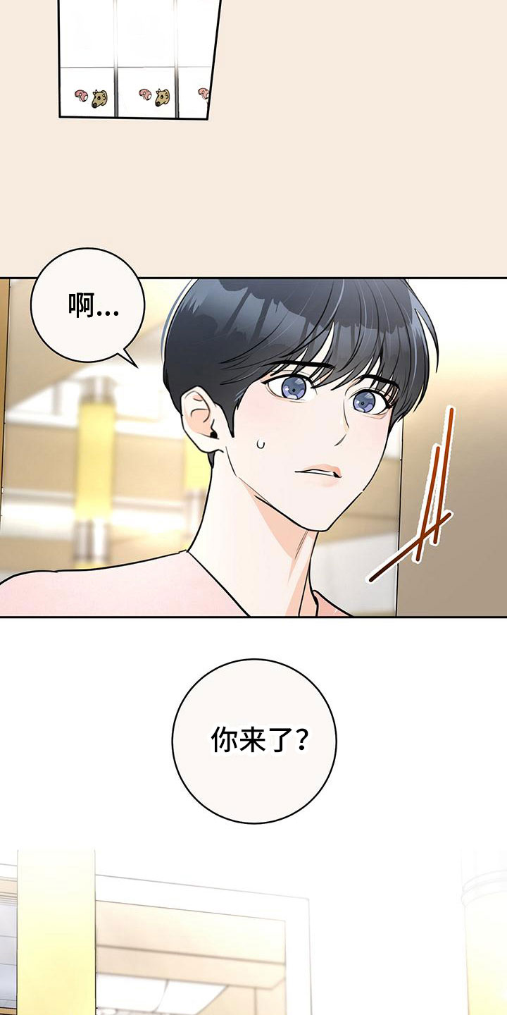 《糟糕的误会》漫画最新章节第11章：心动免费下拉式在线观看章节第【7】张图片